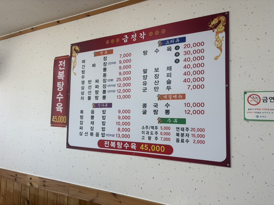 금정각 사진 2