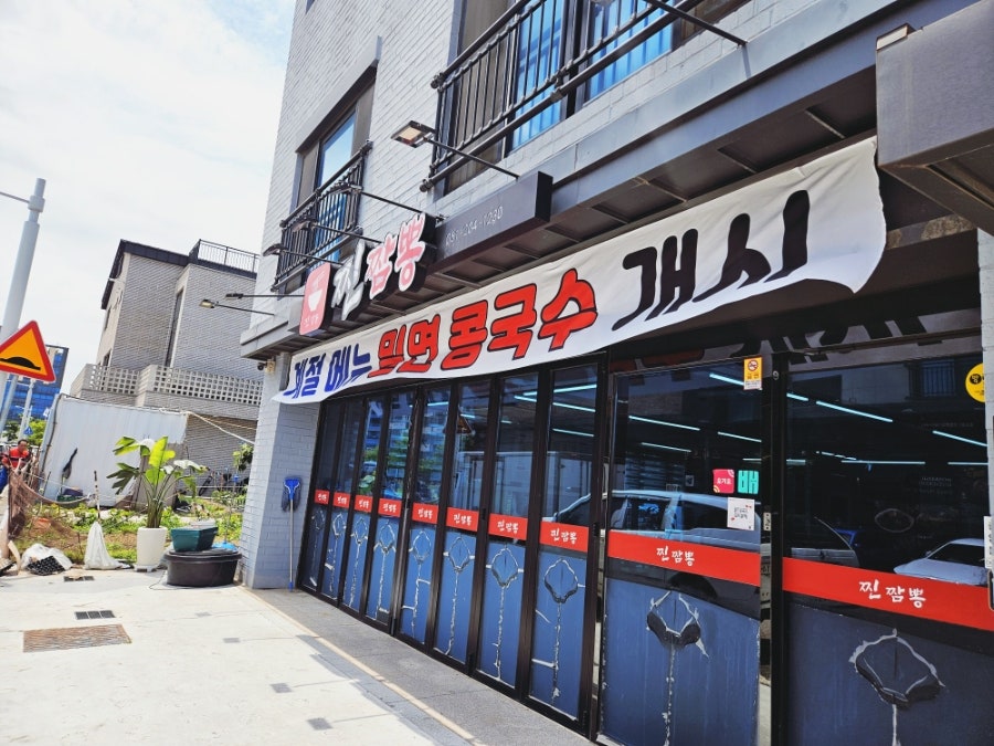 찐짬뽕 사진 1