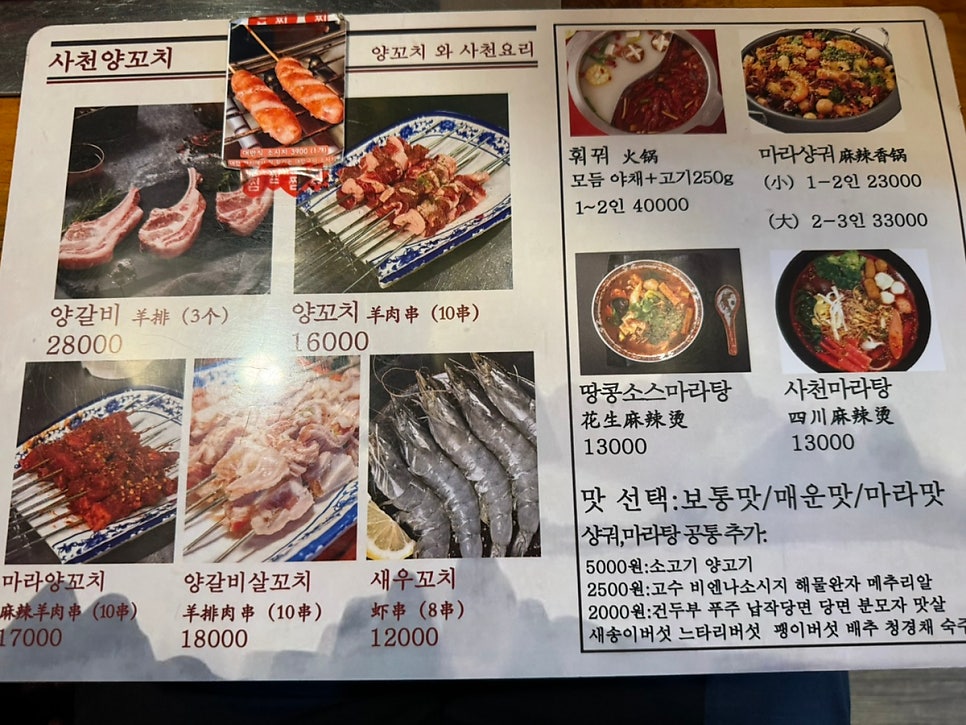 사천양꼬치 사진 3