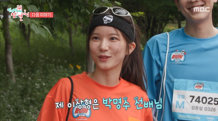 박명수 <b>김준상</b> 하이닉스 주식 매수 가격 성과급 AI <b>아나운서</b>... 