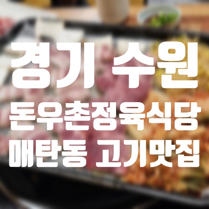 우촌 사진 1