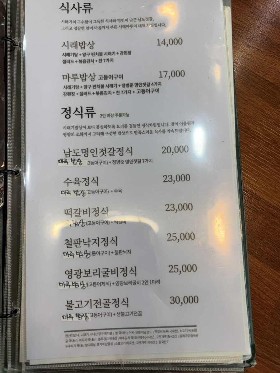 시래마루 송도점 사진 4