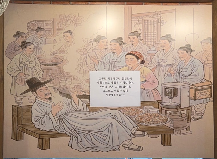 한일전 사진 5