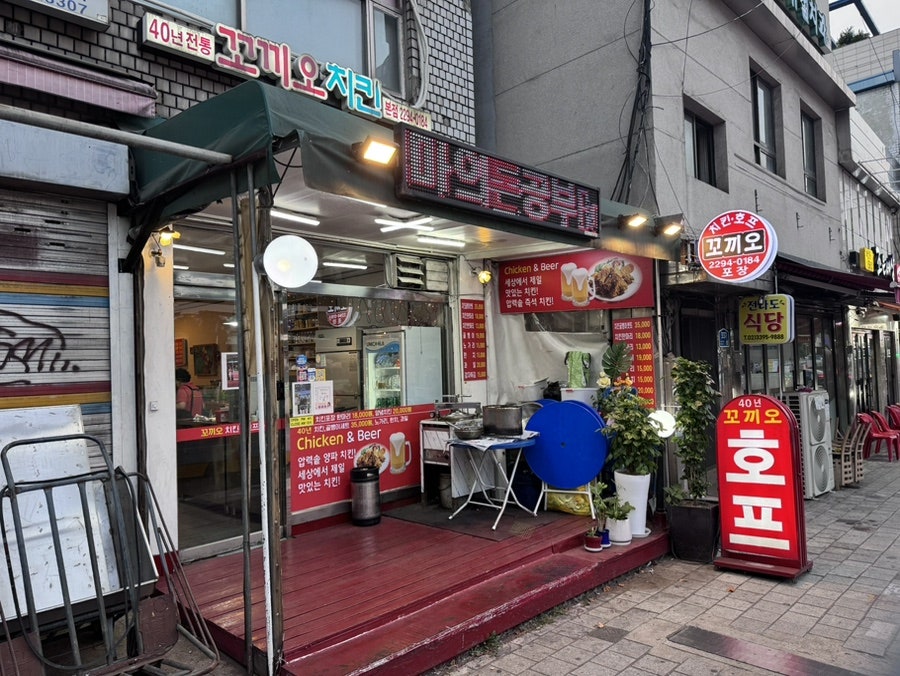 옛날통닭 사진 2