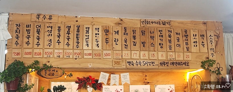 자매국수 사진 4
