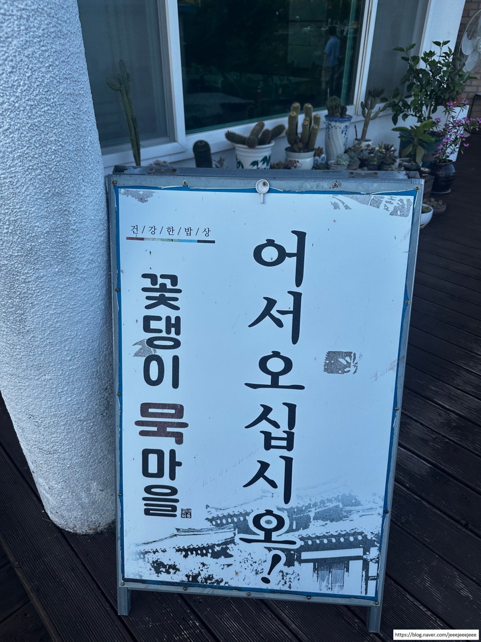 묵마을 사진 1
