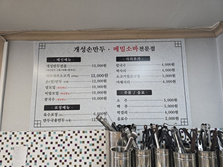개성손만두 사진 2