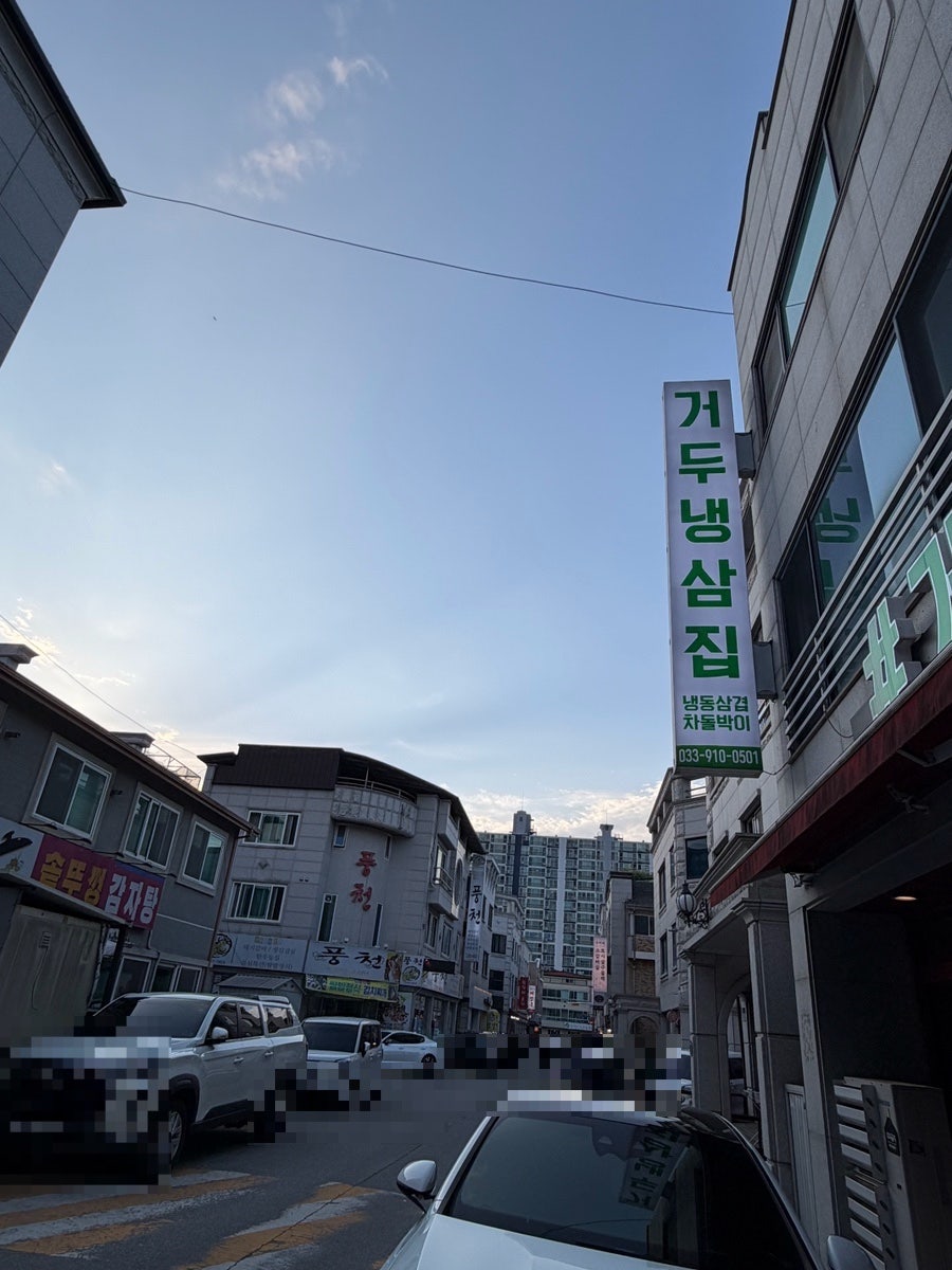 솥뚜껑감자탕 사진 2