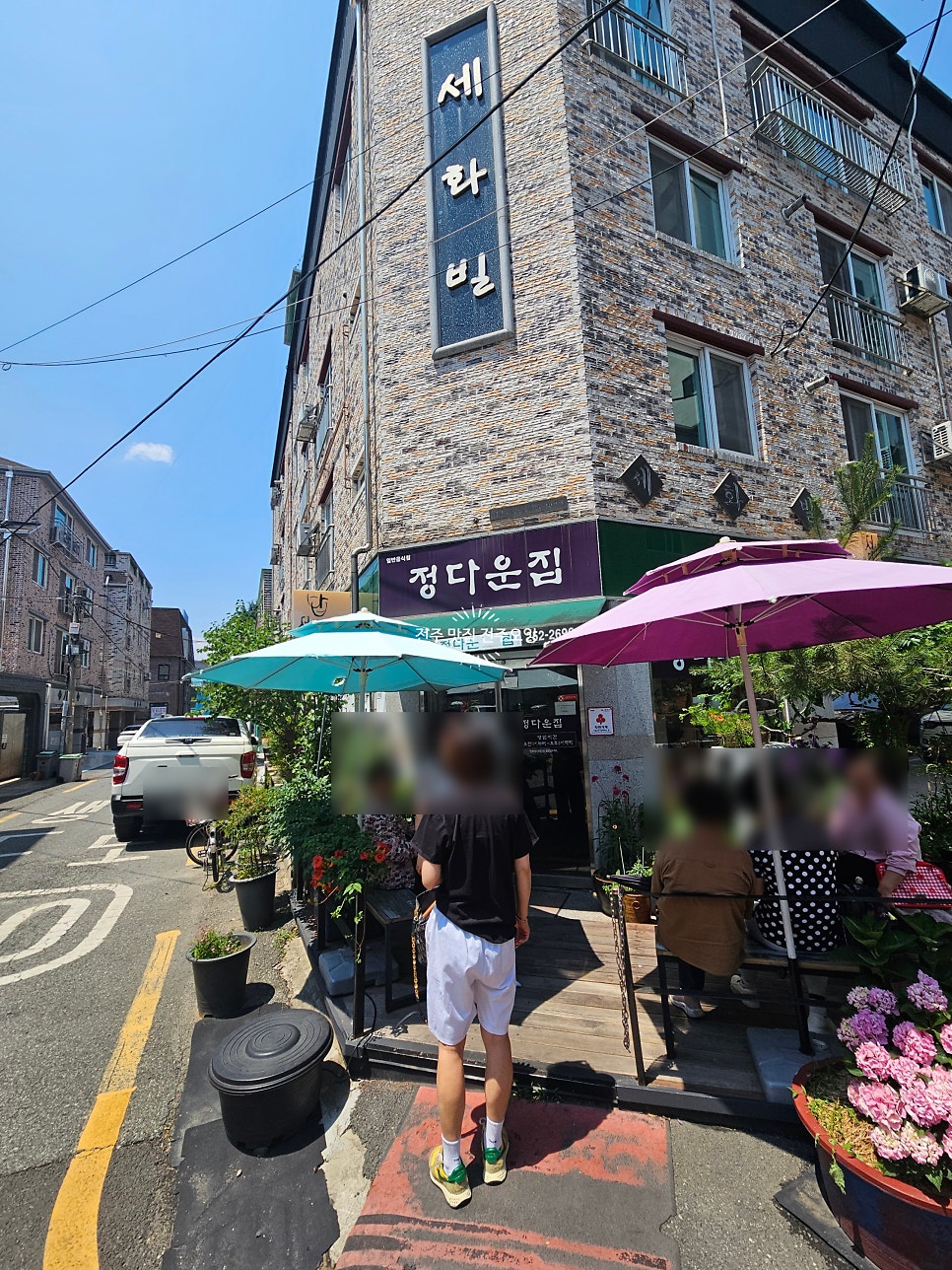 정다운집 사진 2