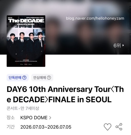 [DAY6演唱會] DAY6十週年巡演終場首爾演出資訊總整理 (撿漏票秘訣 / Young K驚人的星期六)