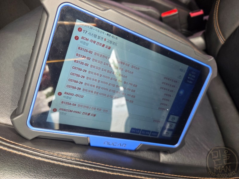 쉐보레 트랙스 TPMS 초기화 방법, 서비스센터 대기 없이 일반 공업사에서 해결한 후기(자동차 ....