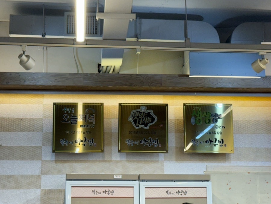 광주똑순이아구찜 사진 5