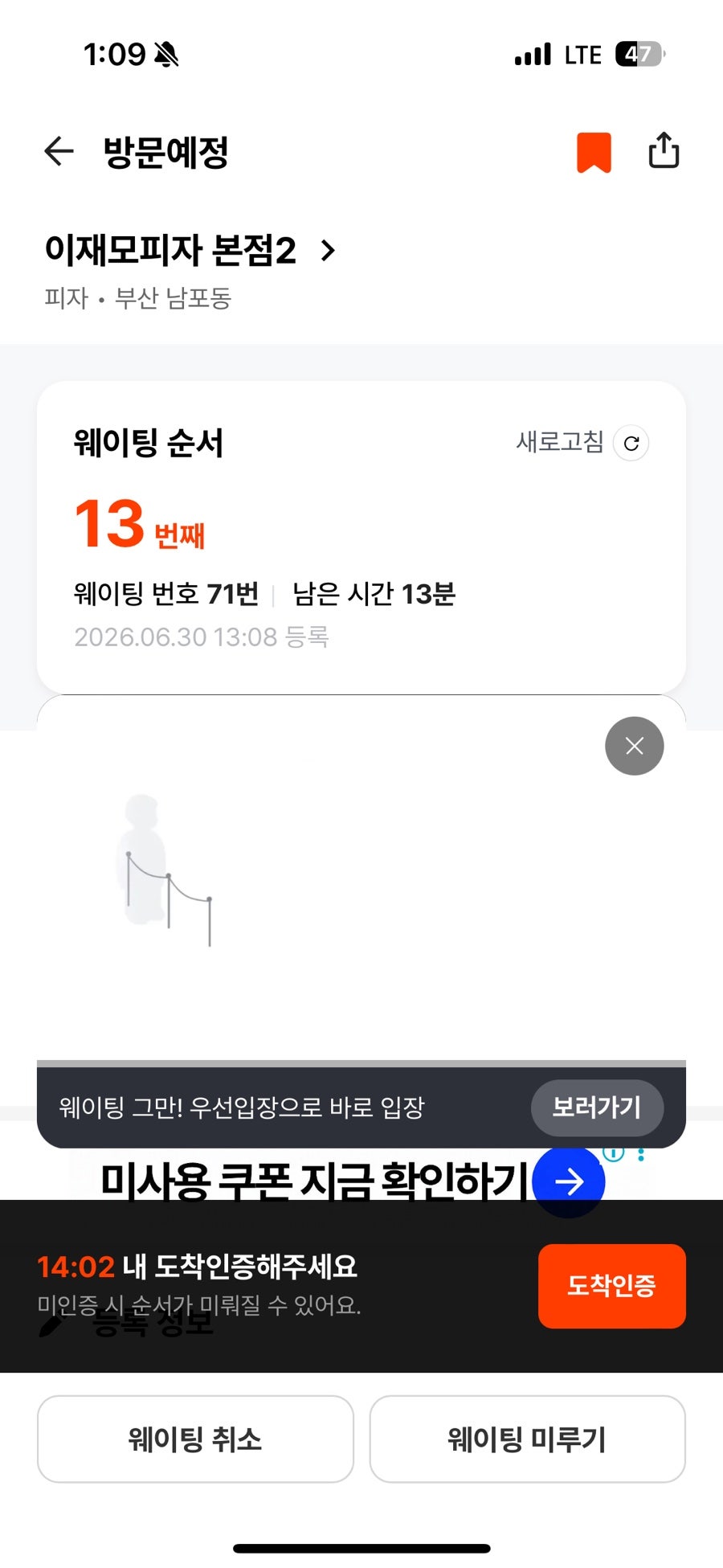 이재모피자 광복배달포장점