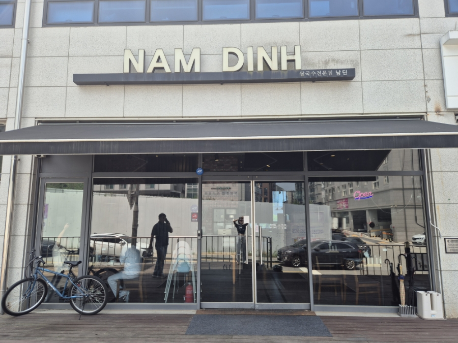 남딘 사진 2