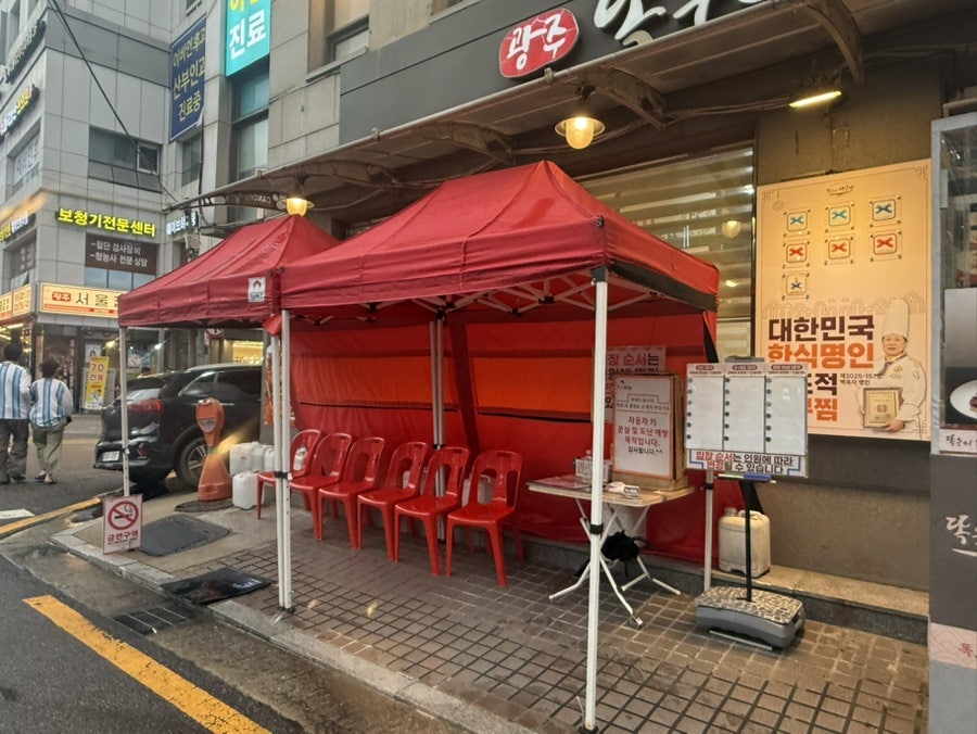 광주똑순이아구찜 사진 2
