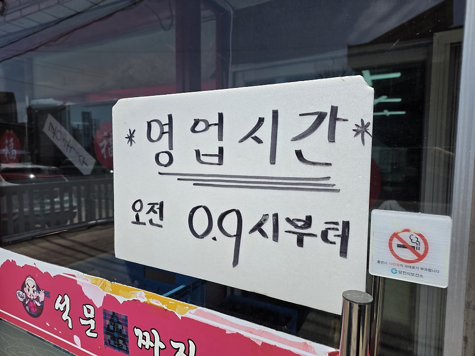 석문손짜장마을 사진 2