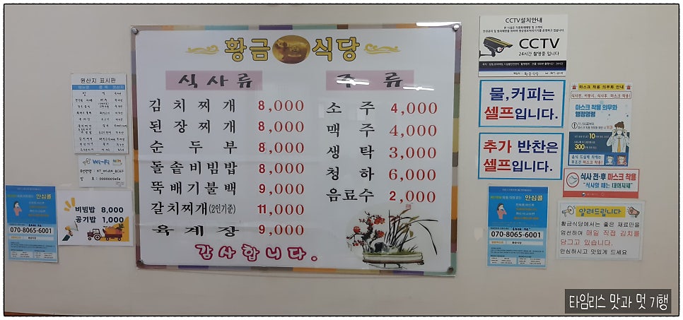 황금식당 사진 4