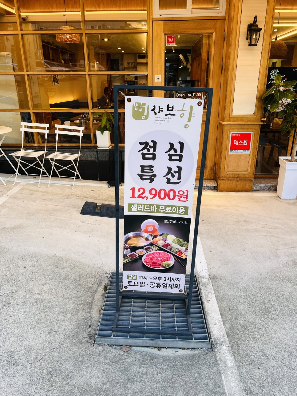샤브향 경산사동점 사진 3
