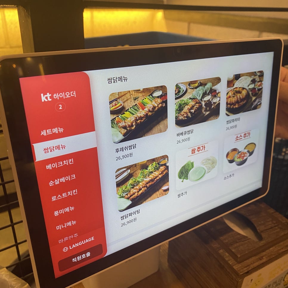 누구나홀딱반한닭 전주서신점 사진 4