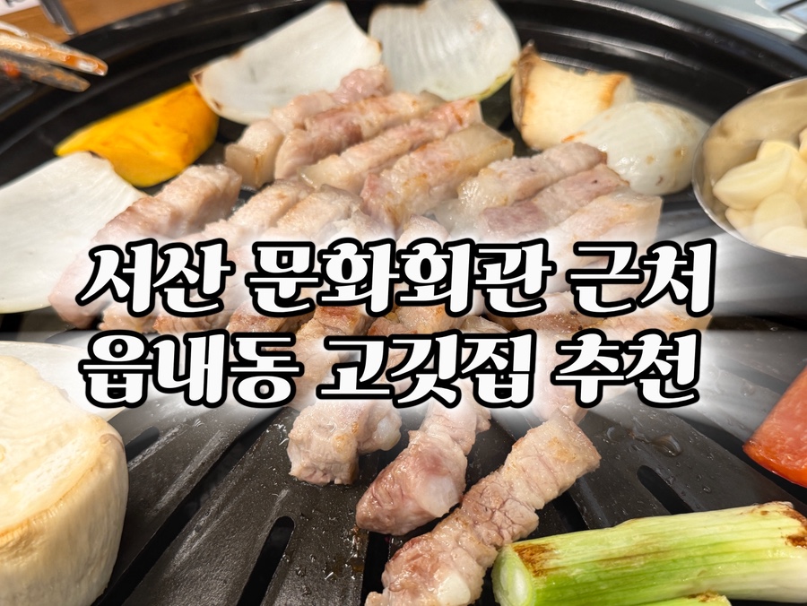 숯불돈향 사진 1