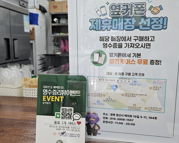달떡볶이 경산사동점 사진 4