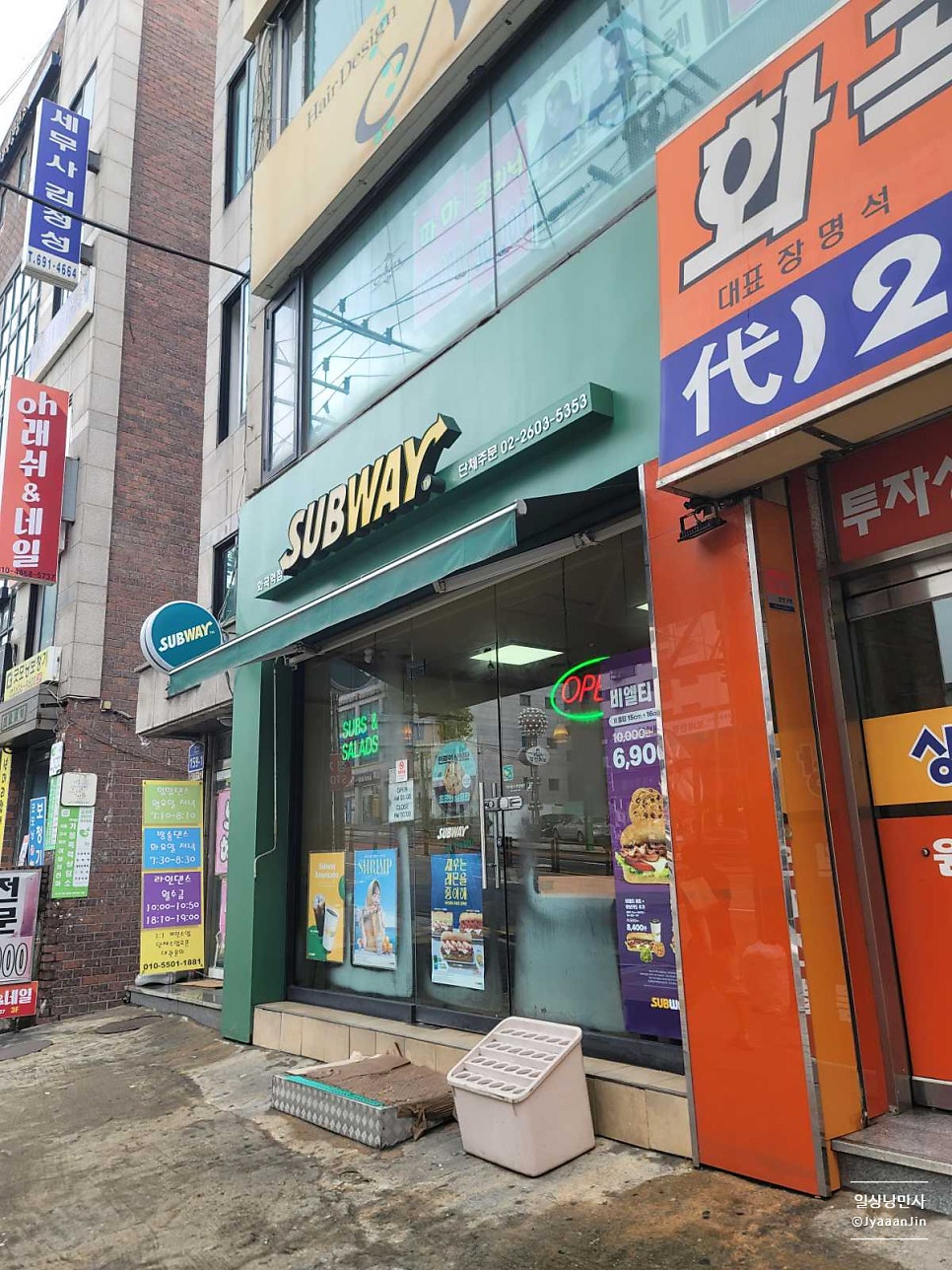 써브웨이 화곡역점 사진 1