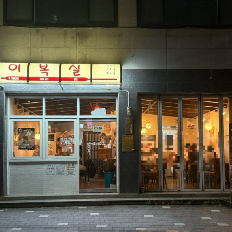 Iboksil photo 2