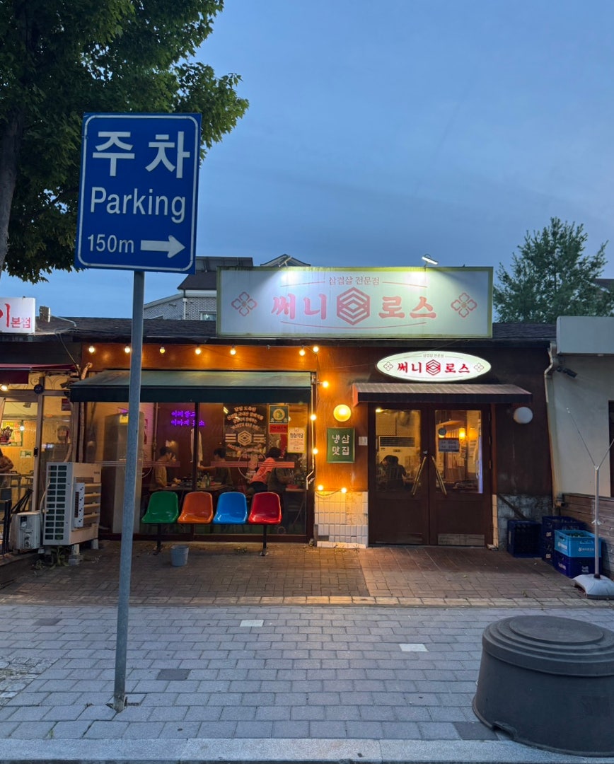 써니로스 사진 1