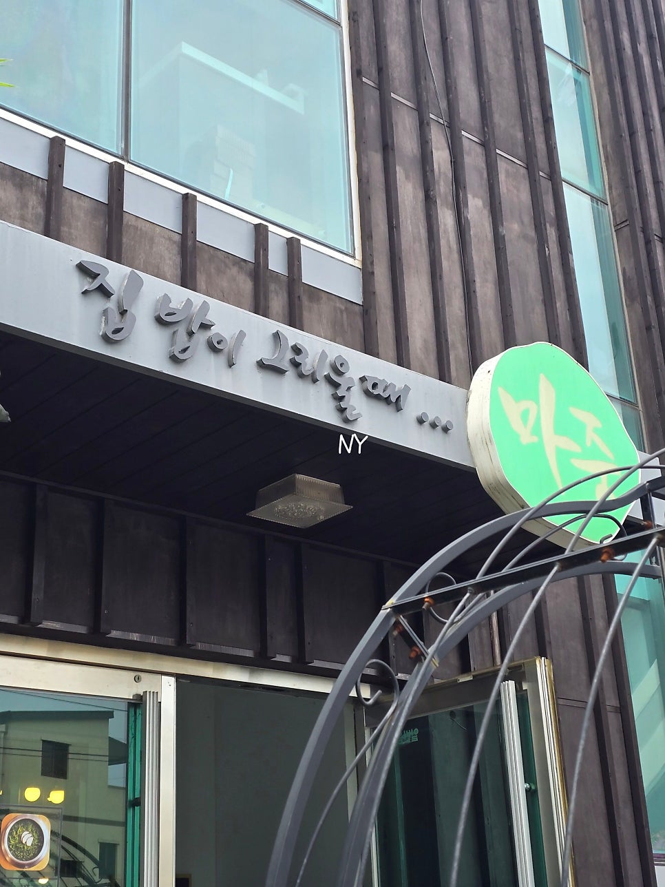 마중 사진 1