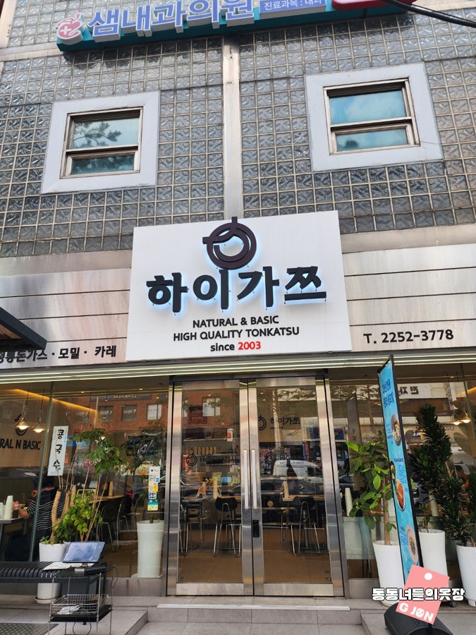 하이가쯔 사진 3