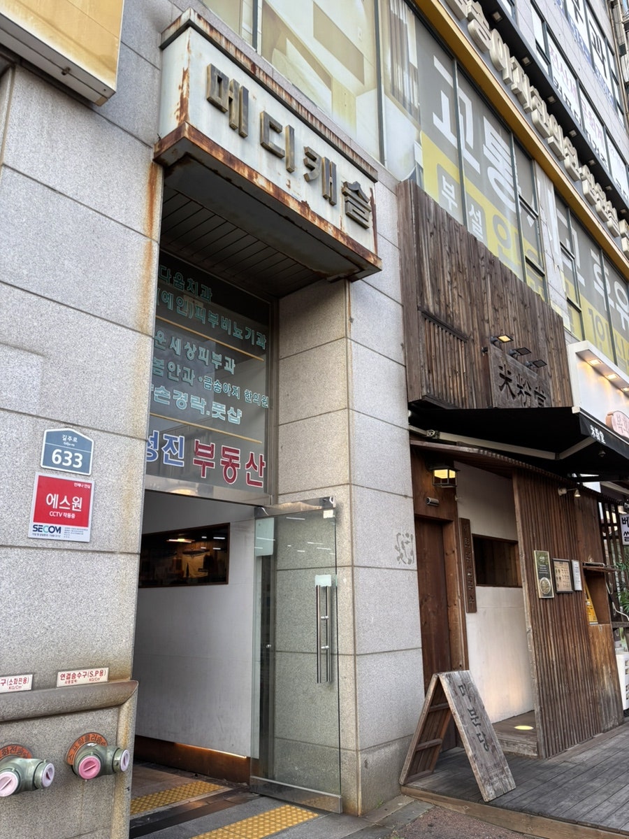 미분당 부평삼산점 사진 2