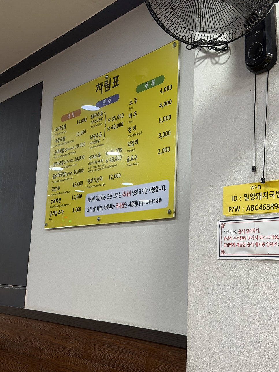 밀양돼지국밥 사진 4