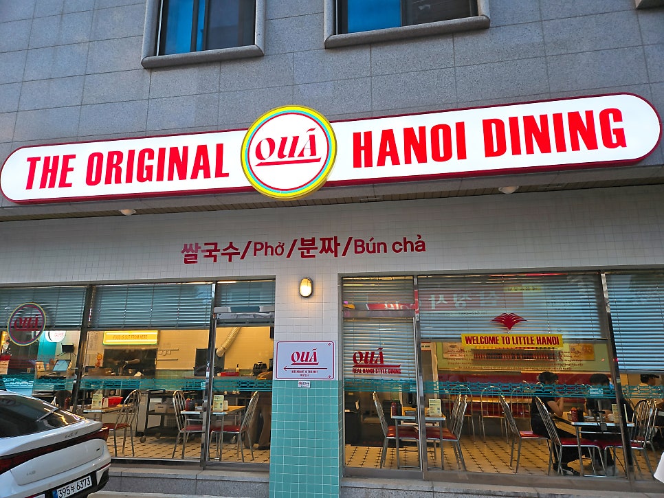 꾸아 강릉교동점 사진 1