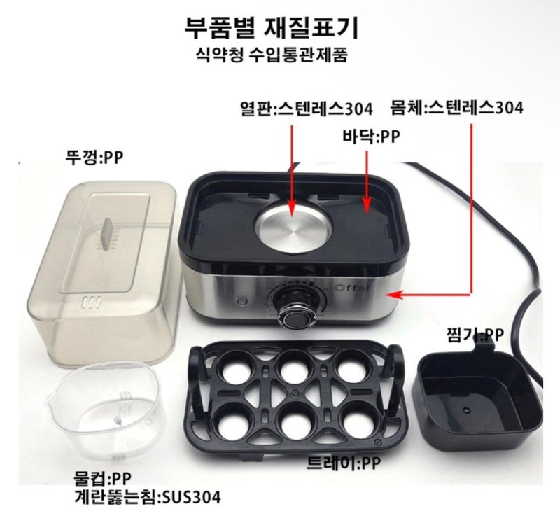 [ 오펠 ]타이머장착 스텐레스 계란찜기 선물 받다!!!