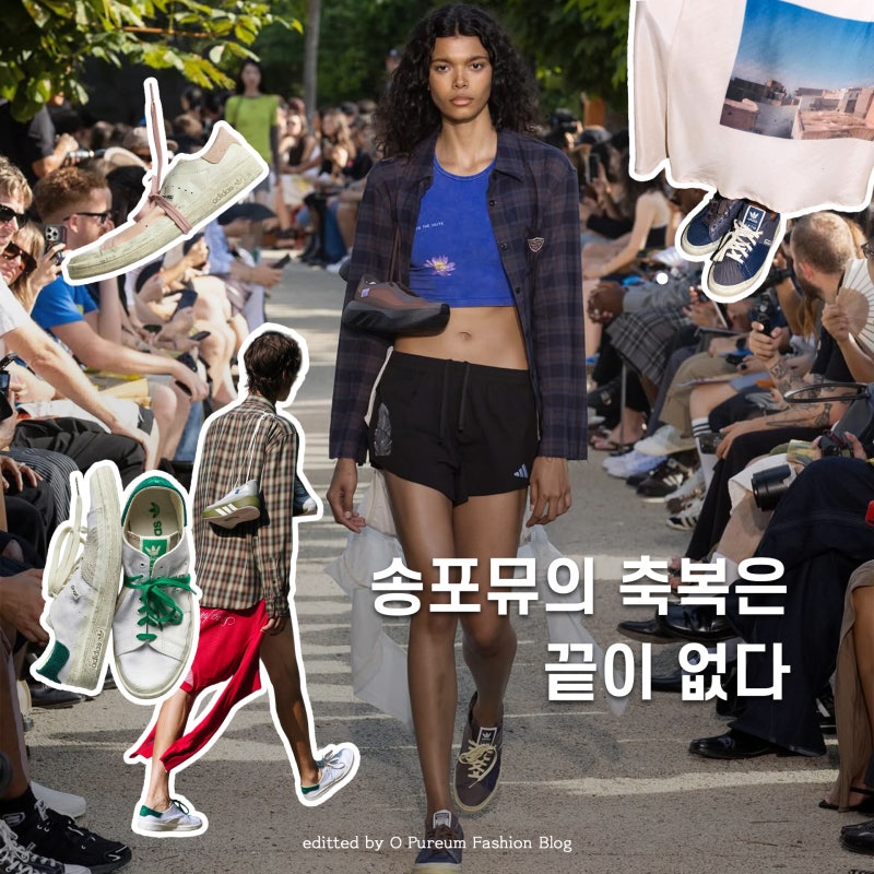 아디다스 송포더뮤트 스탠스미스 오이데 오이데