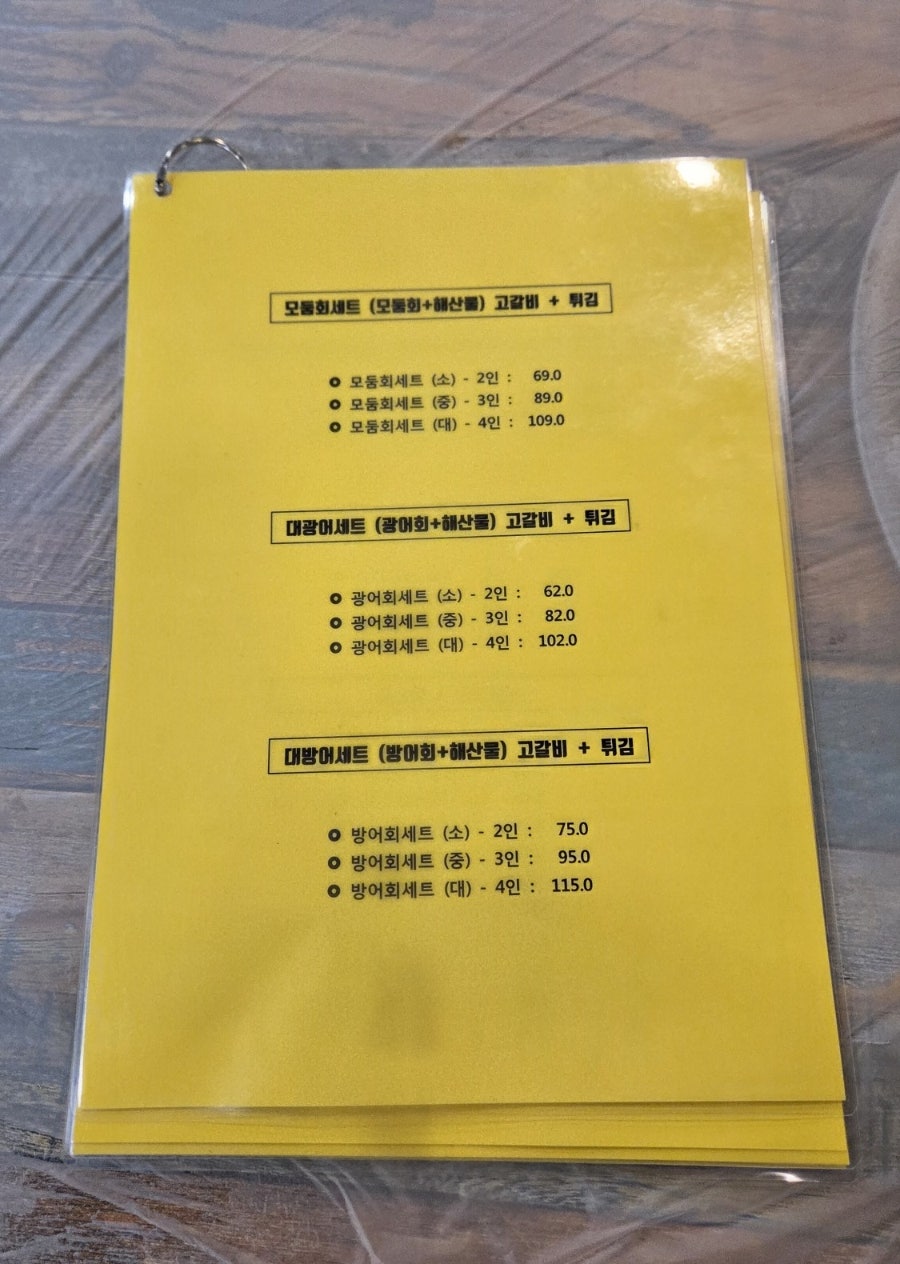 자갈치회수산 사진 4