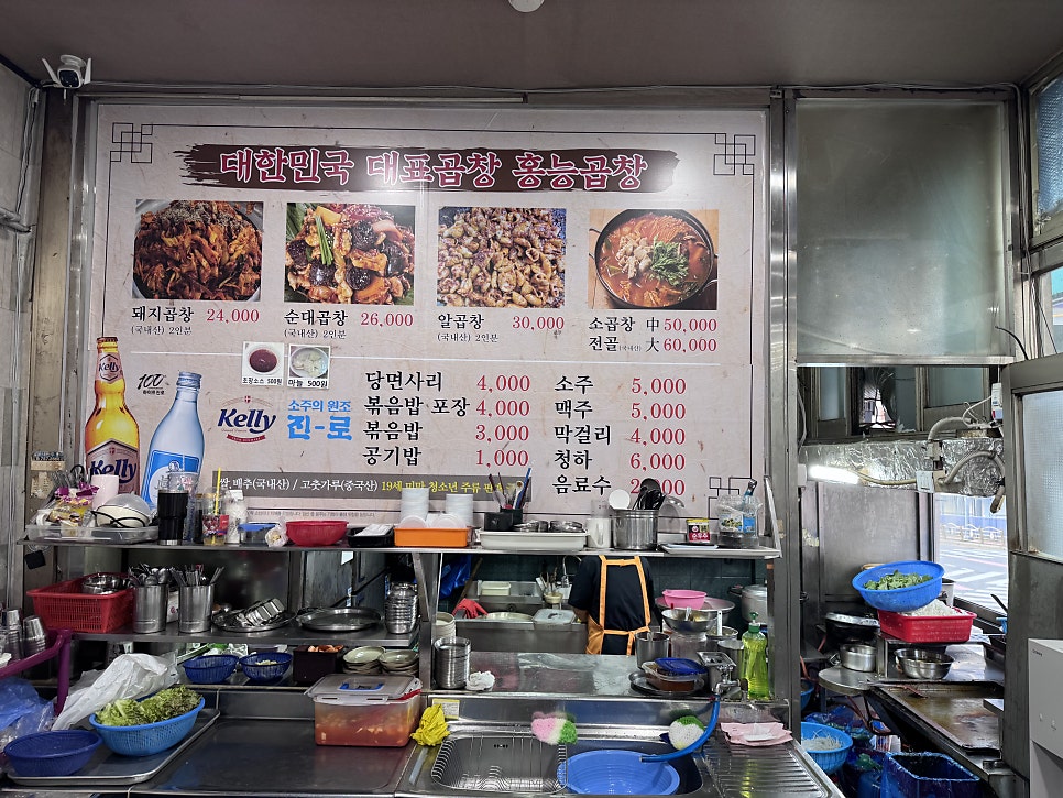 홍능곱창 사진 6