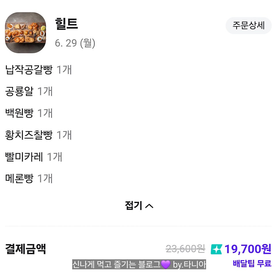 힐트 사진 4
