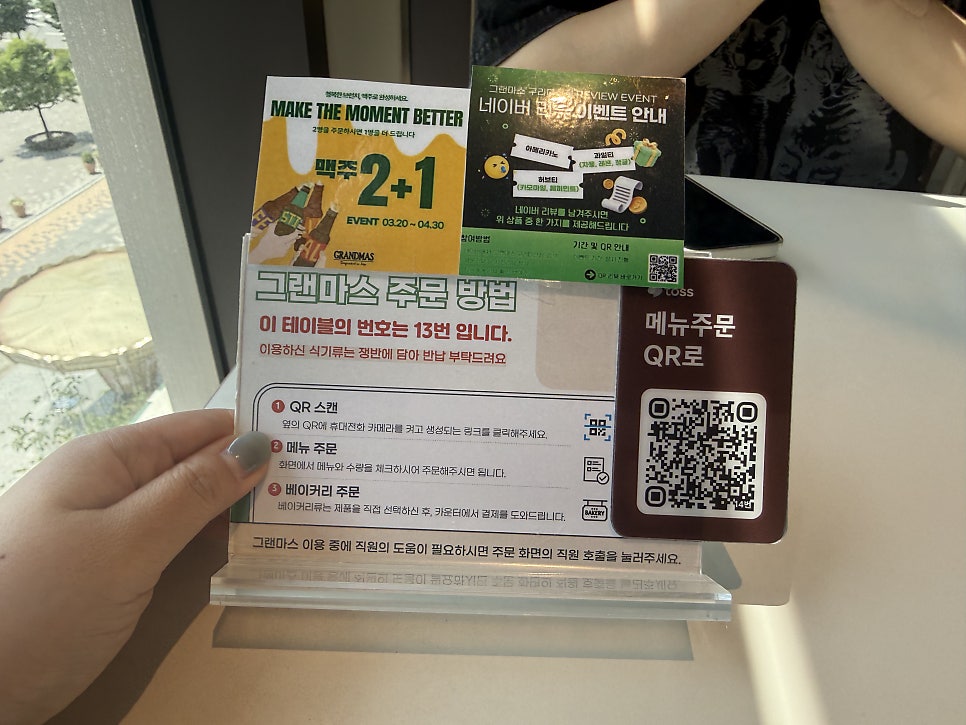 그랜마스 다산점 사진 2