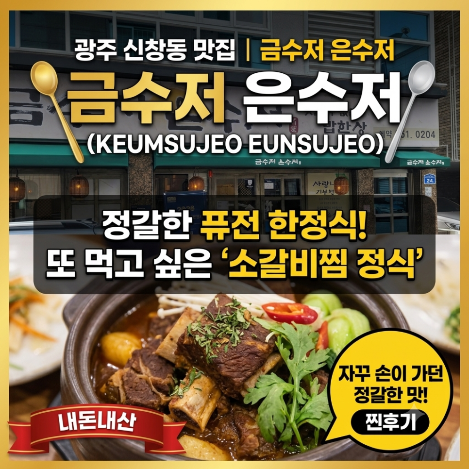 금수저은수저 사진 1