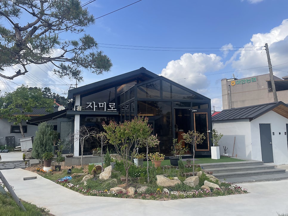 자미로 사진 1