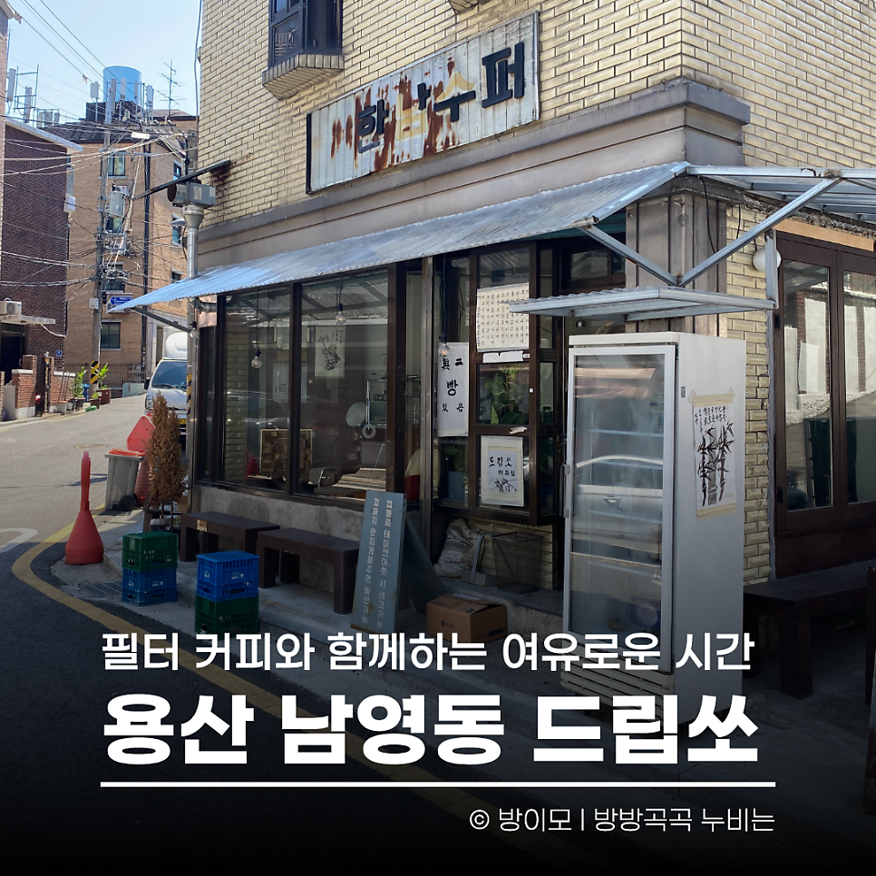 드립쏘 사진 1