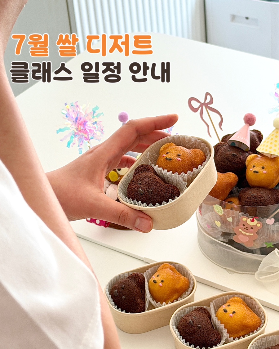 리로즈케이크 사진 1