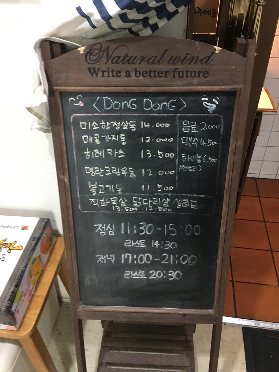 동동가정식덮밥 사진 3