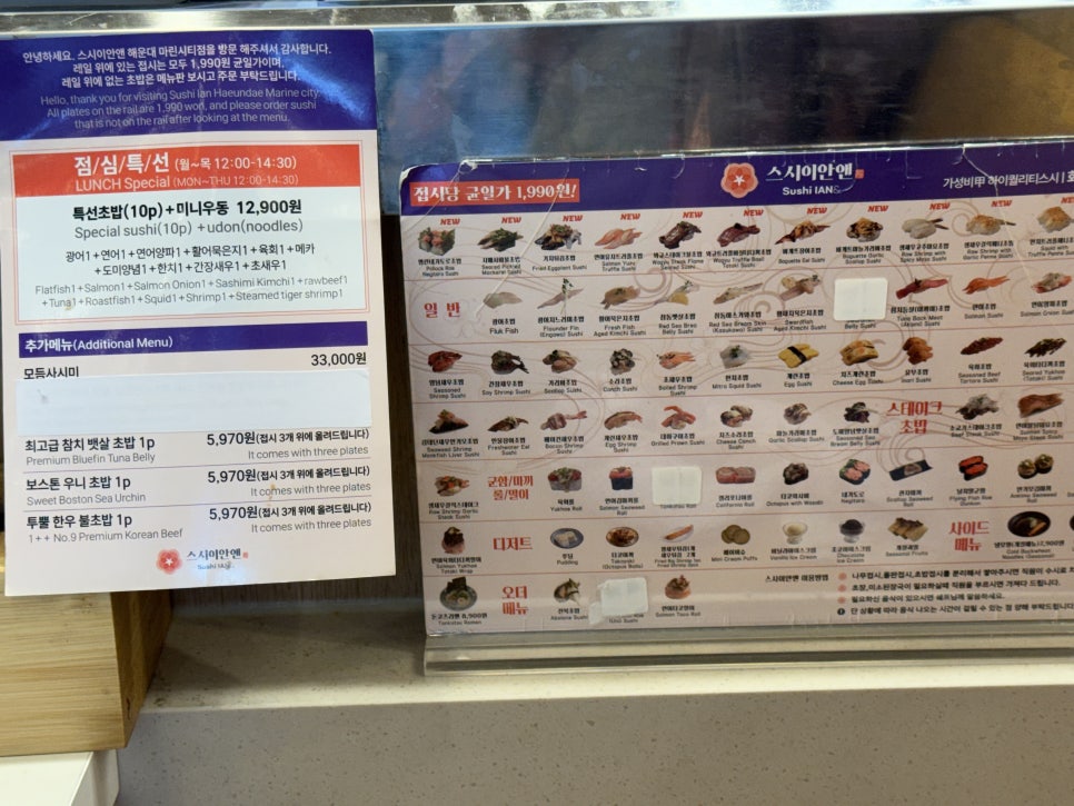 스시이안앤 해운대마린시티점 사진 6