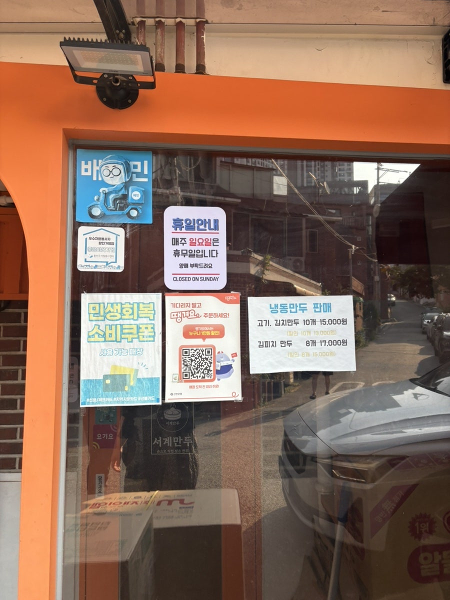 서계만두 사진 4