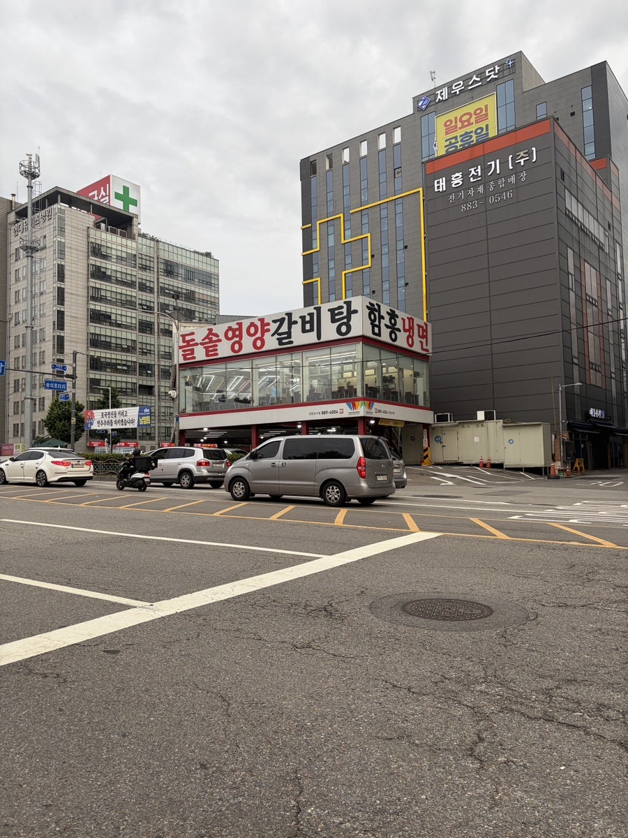 함흥관 사진 2