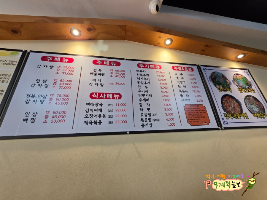 돈푸짐감자탕 사진 4