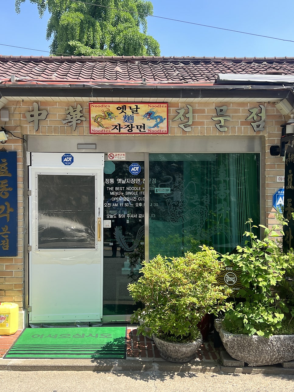 효동각 본점 사진 1