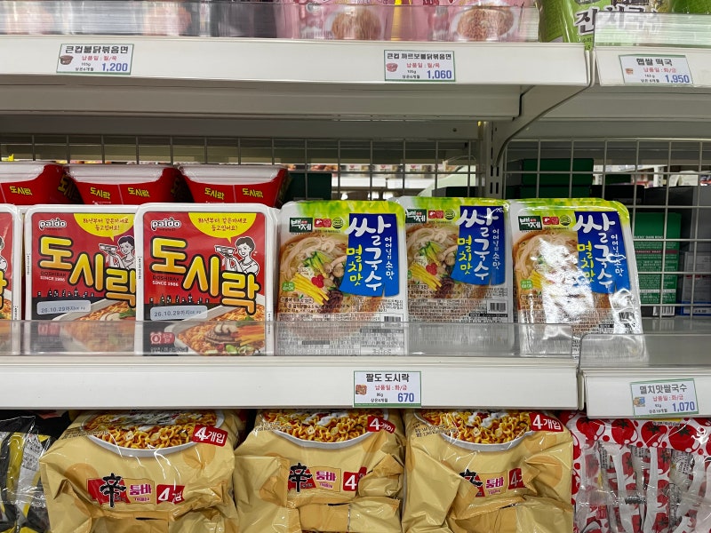 군마트 PX 추천 추억의 팔도 도시락 & 백제 쌀국수